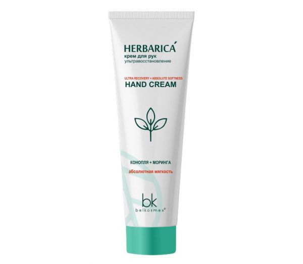 Hand cream "Ultra recovery" (80 g) (10961692)